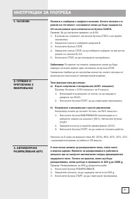 Страница 91