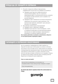 Страница 97
