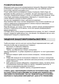 Страница 100