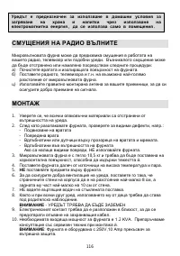Страница 116