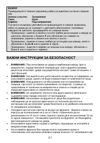Страница 117