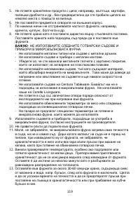 Страница 119