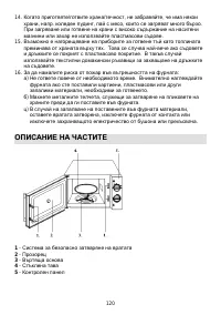 Страница 120