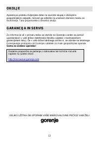 Страница 13