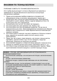 Страница 130
