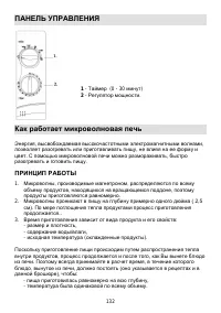 Страница 132