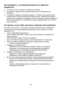 Страница 133