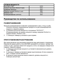 Страница 134