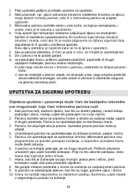 Страница 16