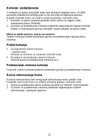 Страница 21