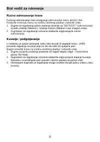 Страница 32