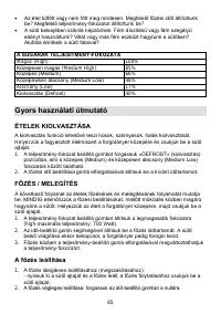 Страница 65