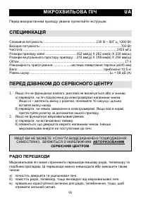 Страница 91