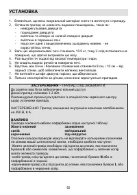Страница 92