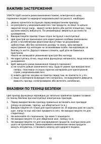 Страница 93