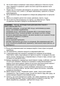 Страница 94