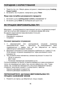 Страница 96