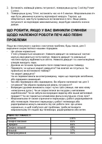 Страница 97