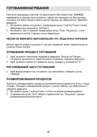 Страница 98