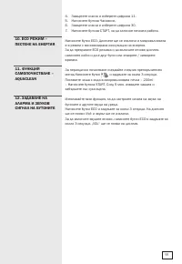 Страница 91