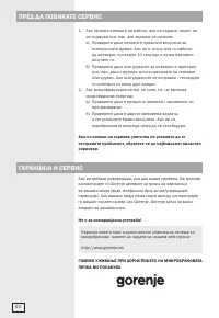 Страница 55