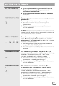 Страница 89