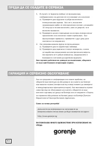 Страница 94