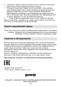 Страница 9