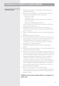 Страница 49