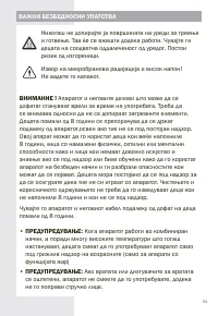 Страница 53