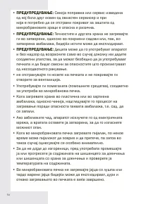Страница 54