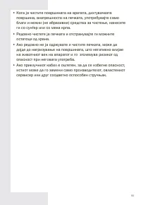Страница 55
