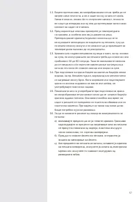 Страница 57