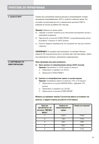 Страница 59
