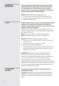 Страница 60