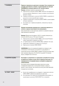 Страница 62