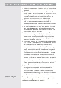 Страница 63