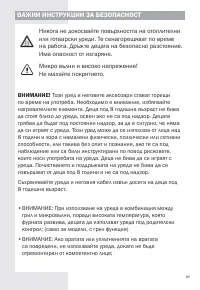 Страница 85
