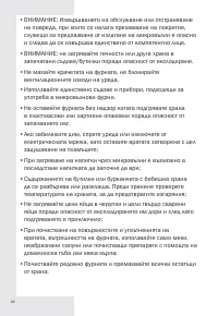 Страница 86