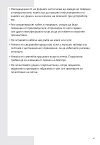 Страница 87