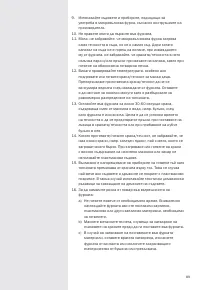Страница 89