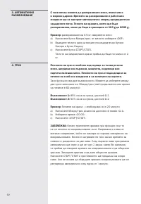 Страница 92