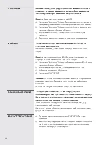 Страница 94