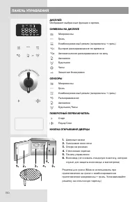 Страница 150