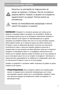 Страница 57