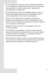 Страница 59