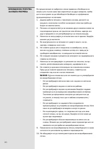 Страница 60
