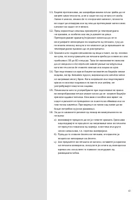 Страница 61