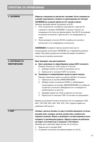 Страница 63