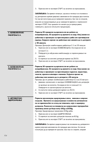 Страница 64